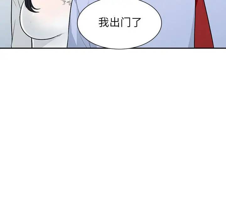 [Manhwa] My stepmother is a widow Plot, mature woman, big breasts#[151P]-103
