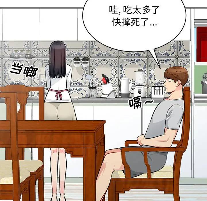 [Manhwa] My stepmother is a widow Plot, mature woman, big breasts#[151P]-112