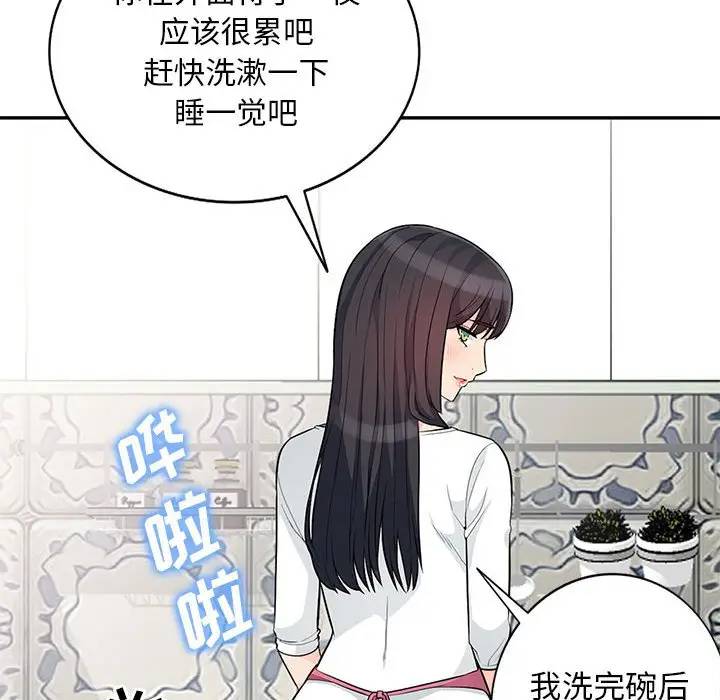 [Manhwa] My stepmother is a widow Plot, mature woman, big breasts#[151P]-114