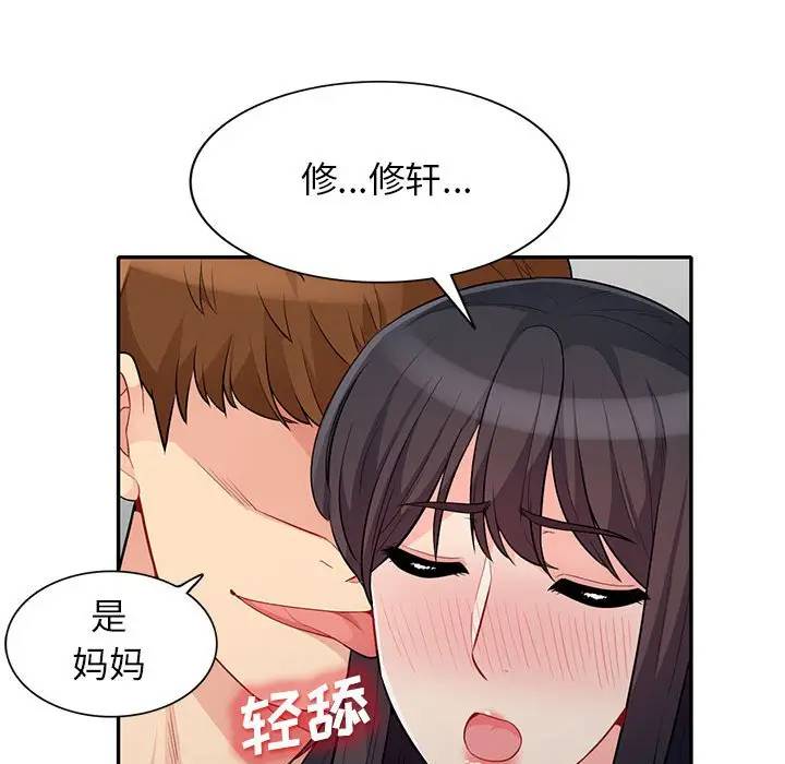 [Manhwa] My stepmother is a widow Plot, mature woman, big breasts#[151P]-122