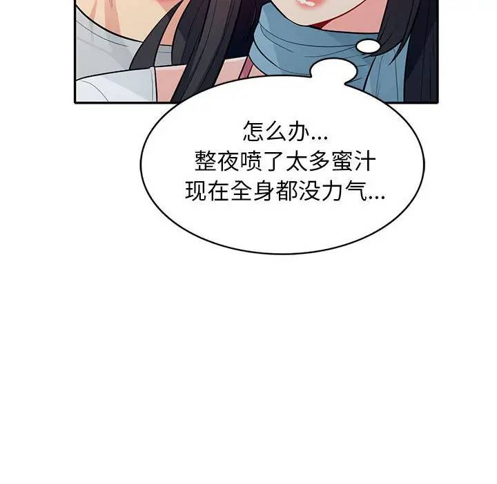 [Manhwa] My stepmother is a widow Plot, mature woman, big breasts#[151P]-123