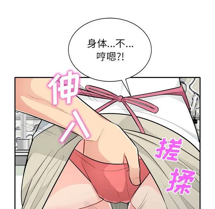 [Manhwa] My stepmother is a widow Plot, mature woman, big breasts#[151P]-126