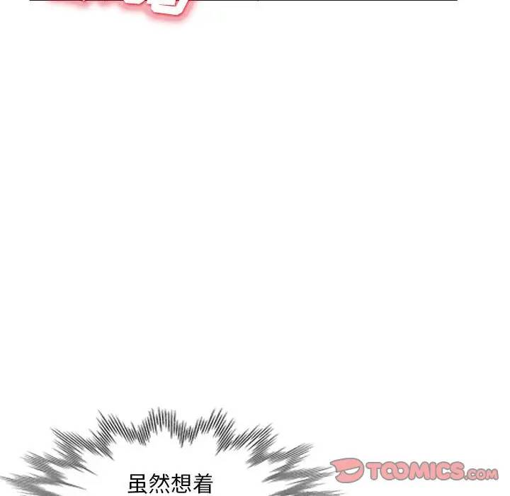 [Manhwa] My stepmother is a widow Plot, mature woman, big breasts#[151P]-138
