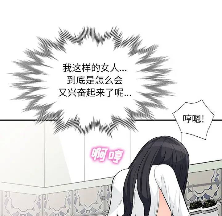 [Manhwa] My stepmother is a widow Plot, mature woman, big breasts#[151P]-148