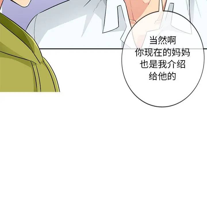 [Manhwa] My stepmother is a widow Plot, mature woman, big breasts#[151P]-24