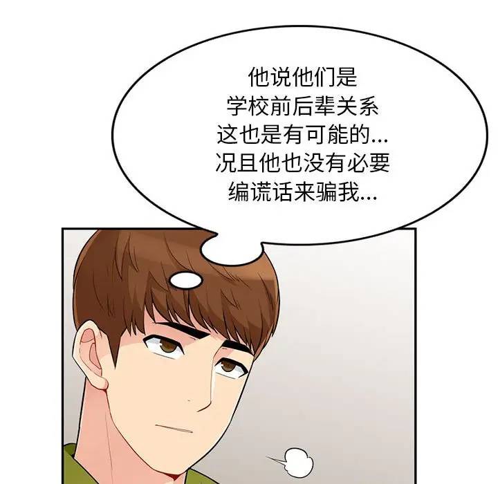 [Manhwa] My stepmother is a widow Plot, mature woman, big breasts#[151P]-25
