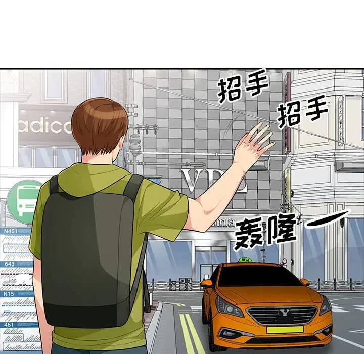 [Manhwa] My stepmother is a widow Plot, mature woman, big breasts#[151P]-29