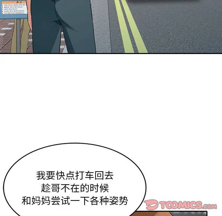 [Manhwa] My stepmother is a widow Plot, mature woman, big breasts#[151P]-30