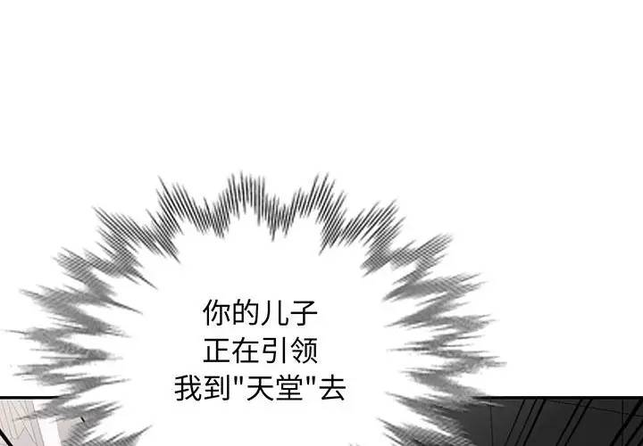 [Manhwa] My stepmother is a widow Plot, mature woman, big breasts#[151P]-4