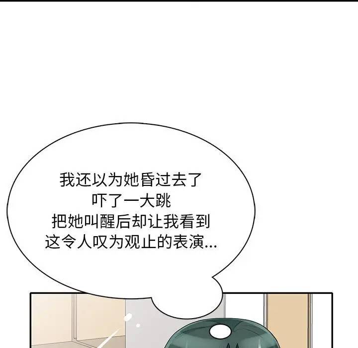 [Manhwa] My stepmother is a widow Plot, mature woman, big breasts#[151P]-43