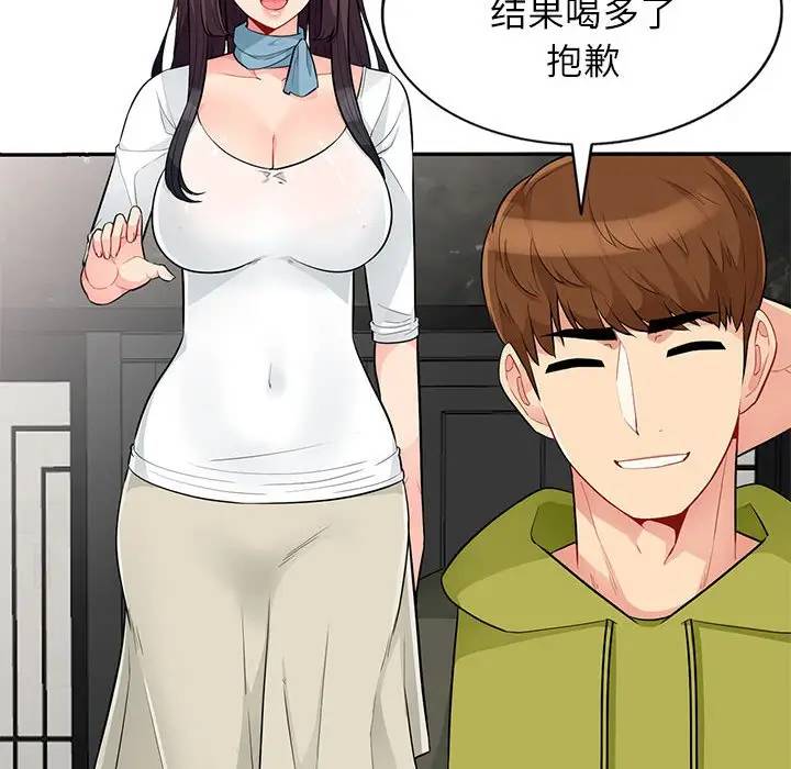 [Manhwa] My stepmother is a widow Plot, mature woman, big breasts#[151P]-76