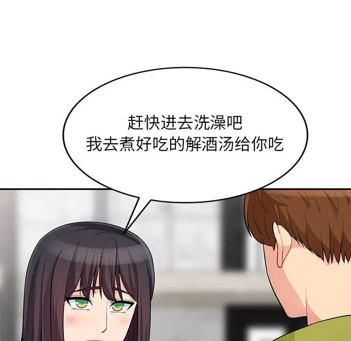 [Manhwa] My stepmother is a widow Plot, mature woman, big breasts#[151P]-80