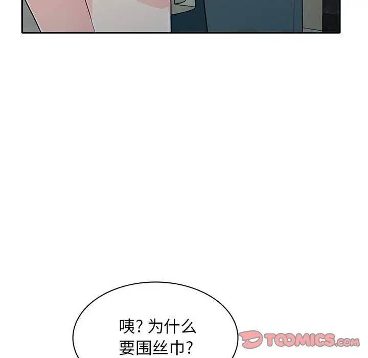 [Manhwa] My stepmother is a widow Plot, mature woman, big breasts#[151P]-93