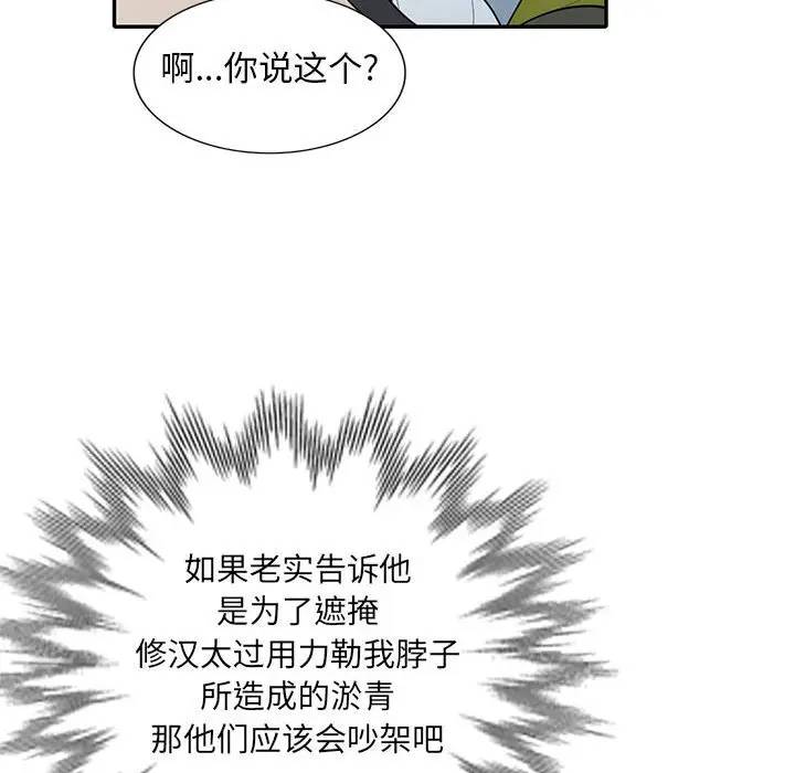[Manhwa] My stepmother is a widow Plot, mature woman, big breasts#[151P]-95