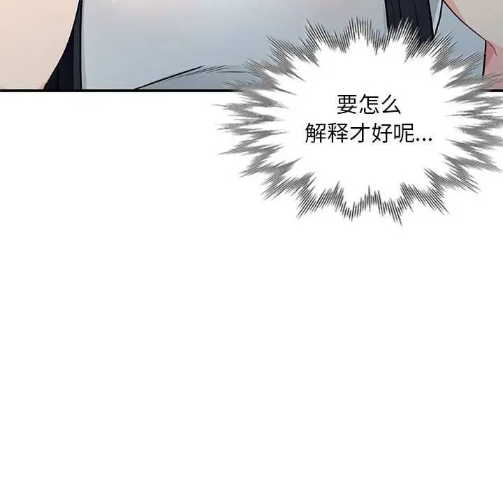 [Manhwa] My stepmother is a widow Plot, mature woman, big breasts#[151P]-97