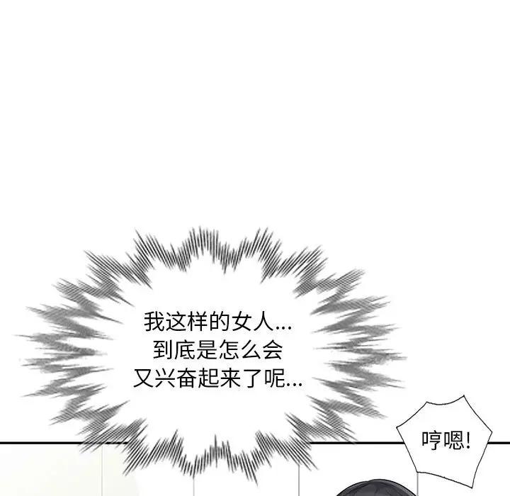[Manhwa] My stepmother is a widow Plot, mature woman, big breasts#[150P]-11