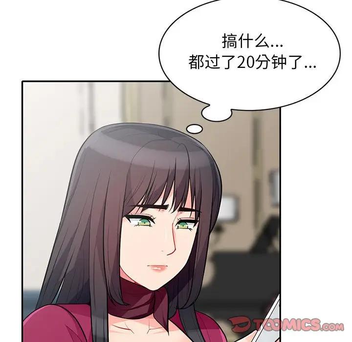 [Manhwa] My stepmother is a widow Plot, mature woman, big breasts#[150P]-111
