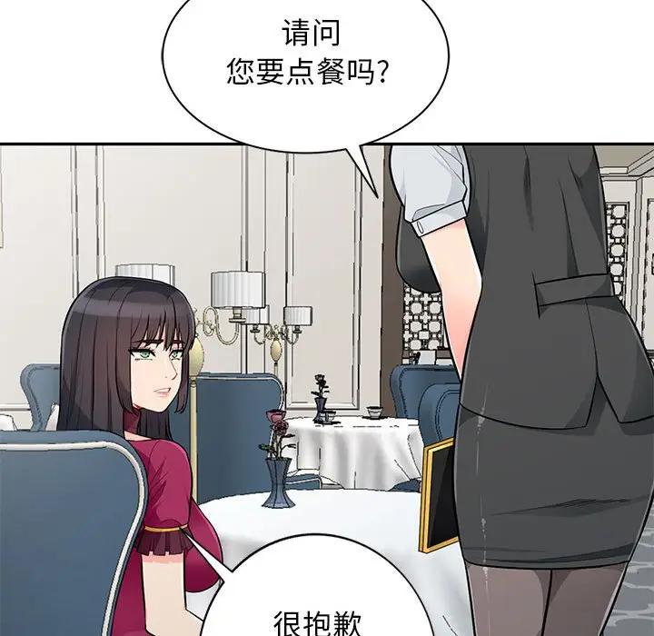 [Manhwa] My stepmother is a widow Plot, mature woman, big breasts#[150P]-113