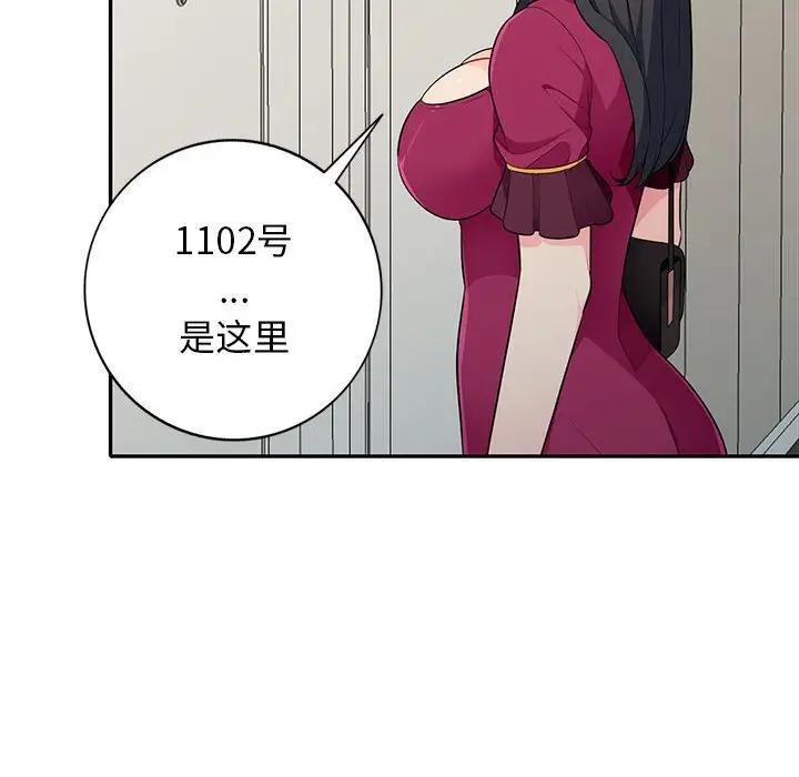 [Manhwa] My stepmother is a widow Plot, mature woman, big breasts#[150P]-130