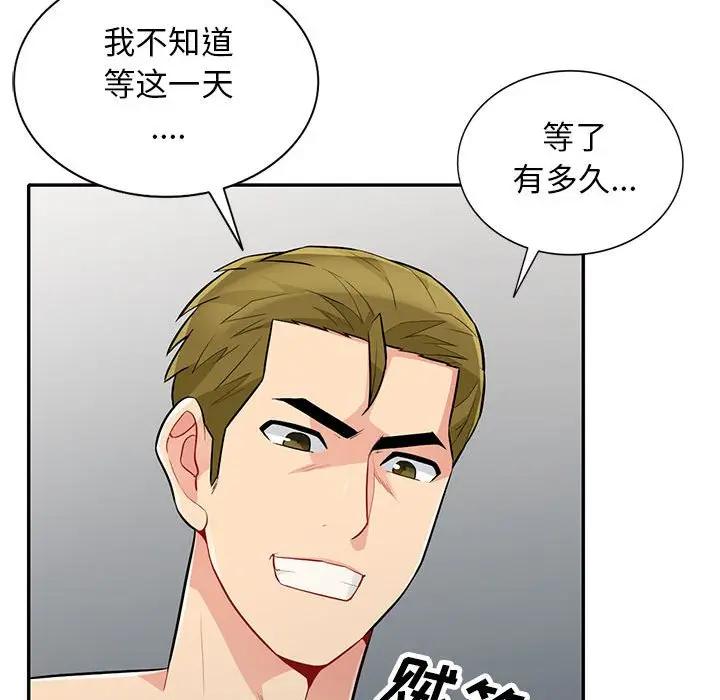 [Manhwa] My stepmother is a widow Plot, mature woman, big breasts#[150P]-143