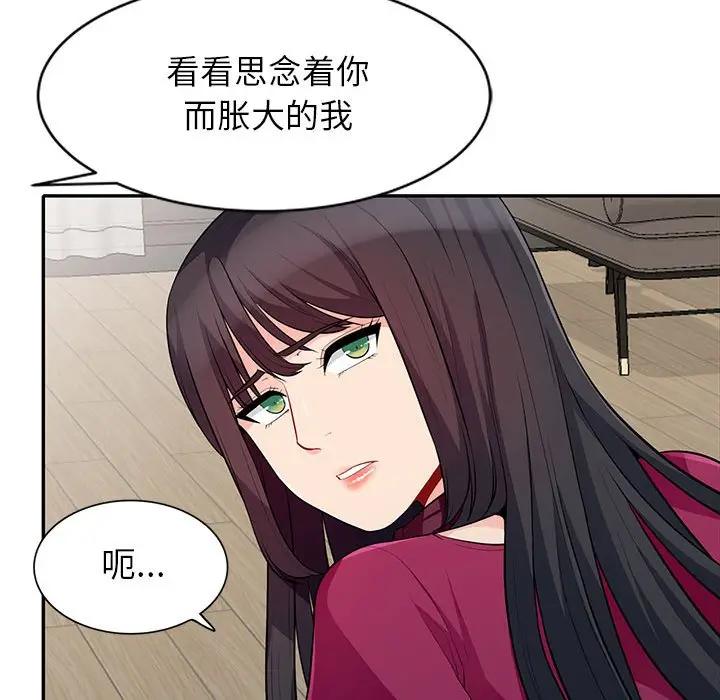 [Manhwa] My stepmother is a widow Plot, mature woman, big breasts#[150P]-145