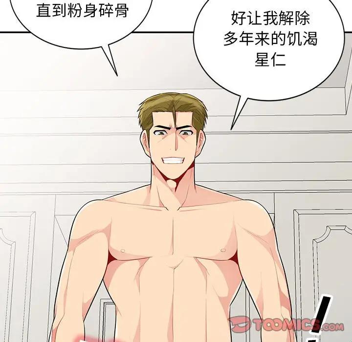 [Manhwa] My stepmother is a widow Plot, mature woman, big breasts#[150P]-147