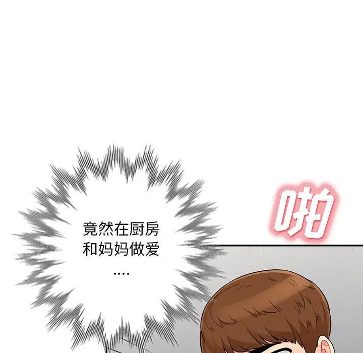 [Manhwa] My stepmother is a widow Plot, mature woman, big breasts#[150P]-24