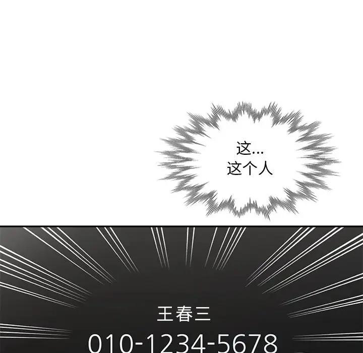 [Manhwa] My stepmother is a widow Plot, mature woman, big breasts#[150P]-32