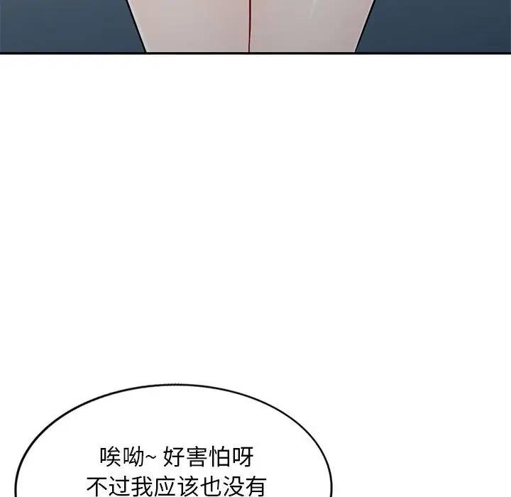 [Manhwa] My stepmother is a widow Plot, mature woman, big breasts#[150P]-47