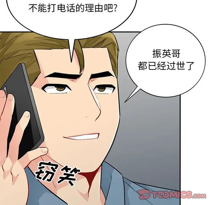[Manhwa] My stepmother is a widow Plot, mature woman, big breasts#[150P]-48