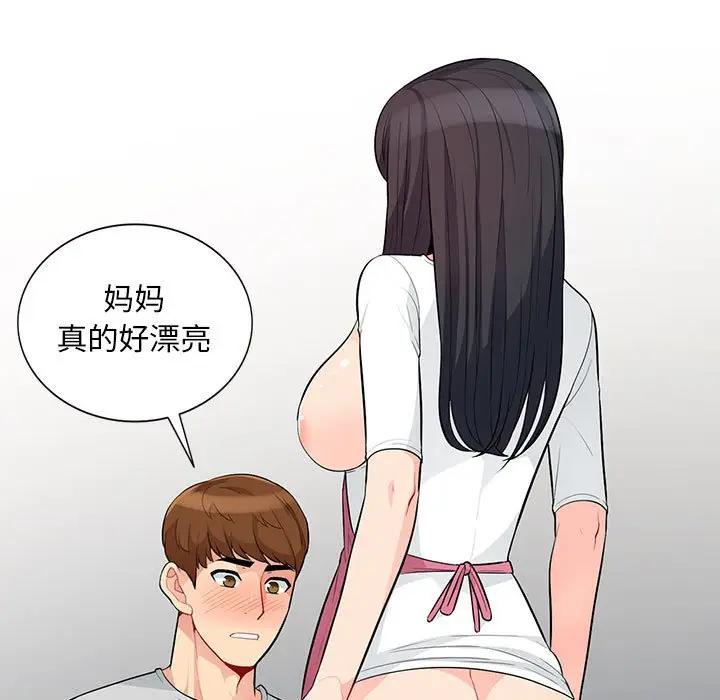 [Manhwa] My stepmother is a widow Plot, mature woman, big breasts#[150P]-7