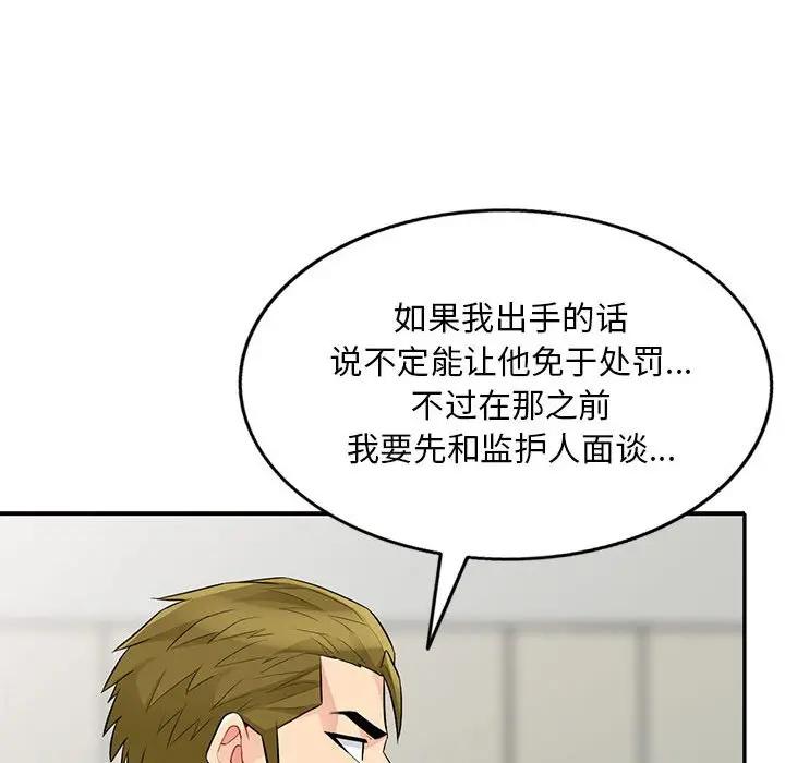[Manhwa] My stepmother is a widow Plot, mature woman, big breasts#[150P]-73