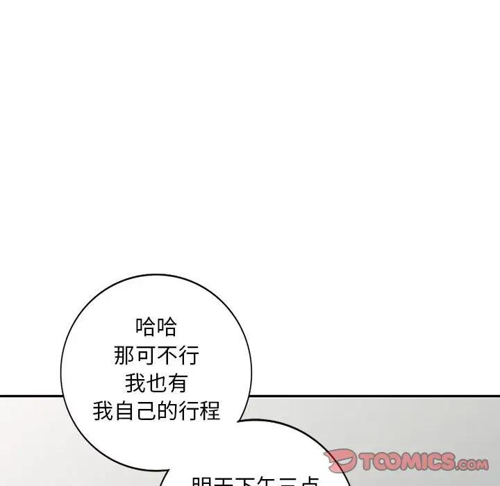 [Manhwa] My stepmother is a widow Plot, mature woman, big breasts#[150P]-75