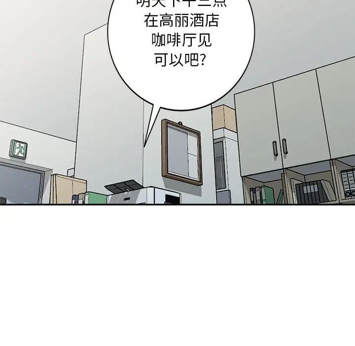 [Manhwa] My stepmother is a widow Plot, mature woman, big breasts#[150P]-76