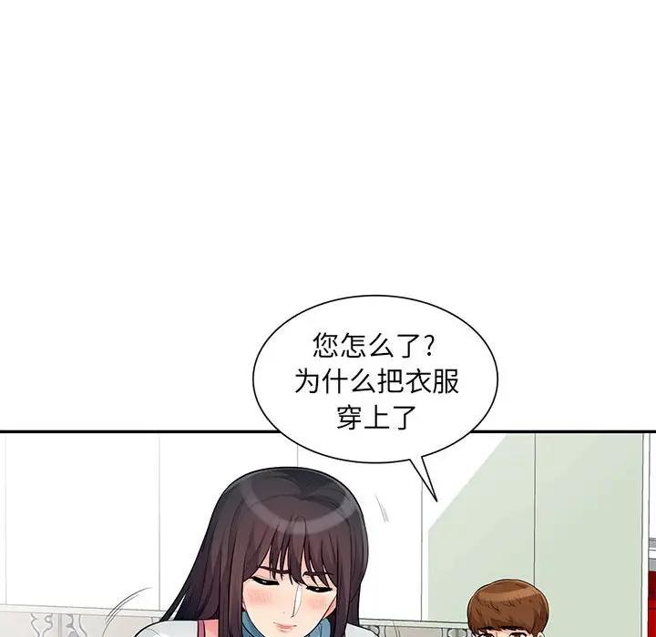 [Manhwa] My stepmother is a widow Plot, mature woman, big breasts#[150P]-79