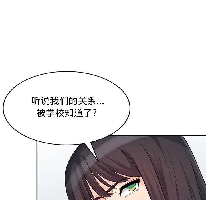 [Manhwa] My stepmother is a widow Plot, mature woman, big breasts#[150P]-81