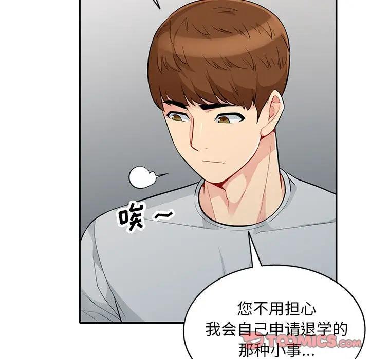 [Manhwa] My stepmother is a widow Plot, mature woman, big breasts#[150P]-84