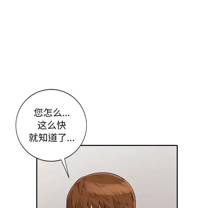 [Manhwa] My stepmother is a widow Plot, mature woman, big breasts#[150P]-88