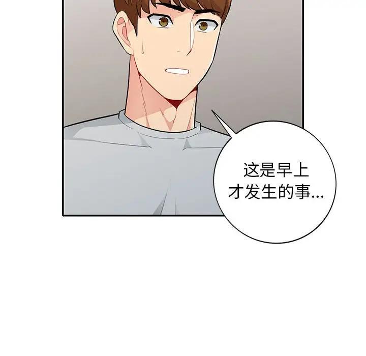 [Manhwa] My stepmother is a widow Plot, mature woman, big breasts#[150P]-89