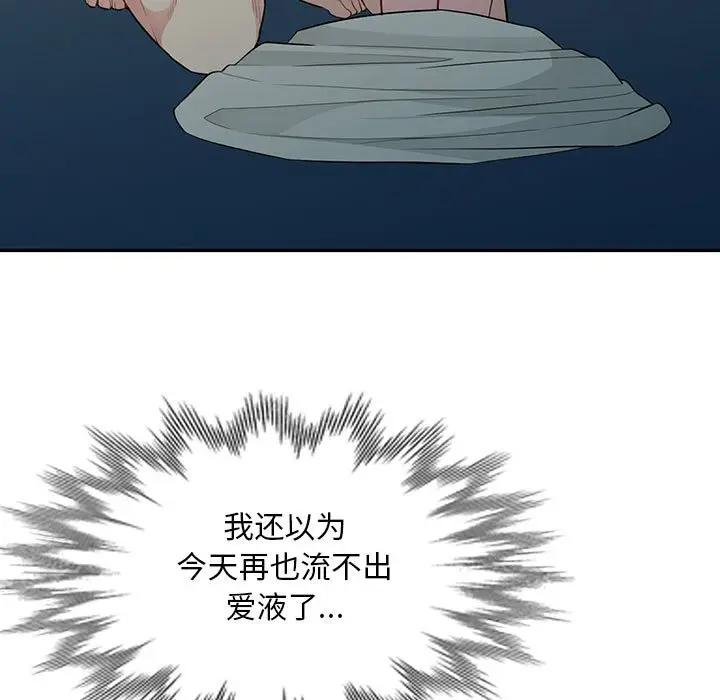 [Manhwa] My stepmother is a widow Plot, mature woman, big breasts#[150P]-9