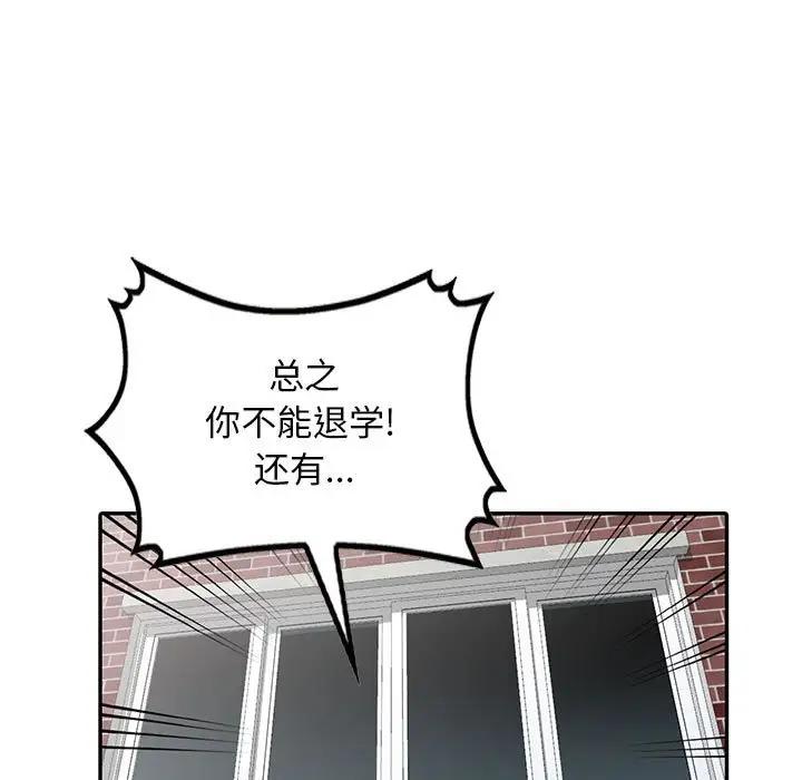 [Manhwa] My stepmother is a widow Plot, mature woman, big breasts#[150P]-90