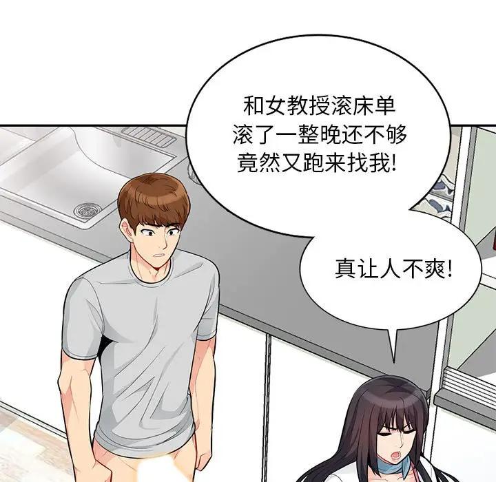 [Manhwa] My stepmother is a widow Plot, mature woman, big breasts#[150P]-92