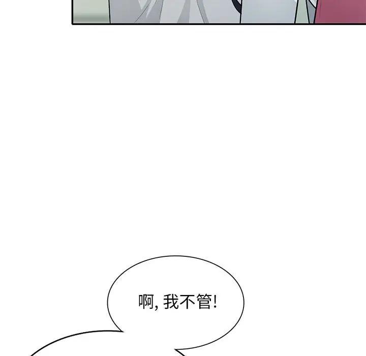 [Manhwa] My stepmother is a widow Plot, mature woman, big breasts#[150P]-96