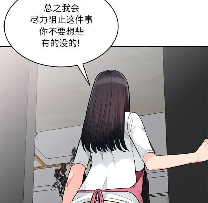[Manhwa] My stepmother is a widow Plot, mature woman, big breasts#[150P]-97