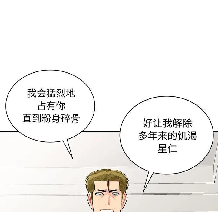 [Manhwa] My stepmother is a widow Plot, mature woman, big breasts#[155P]-11