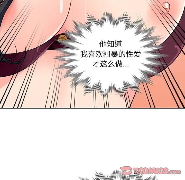 [Manhwa] My stepmother is a widow Plot, mature woman, big breasts#[155P]-120