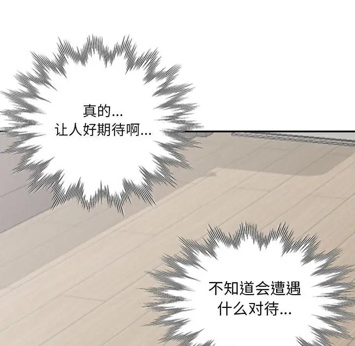 [Manhwa] My stepmother is a widow Plot, mature woman, big breasts#[155P]-130