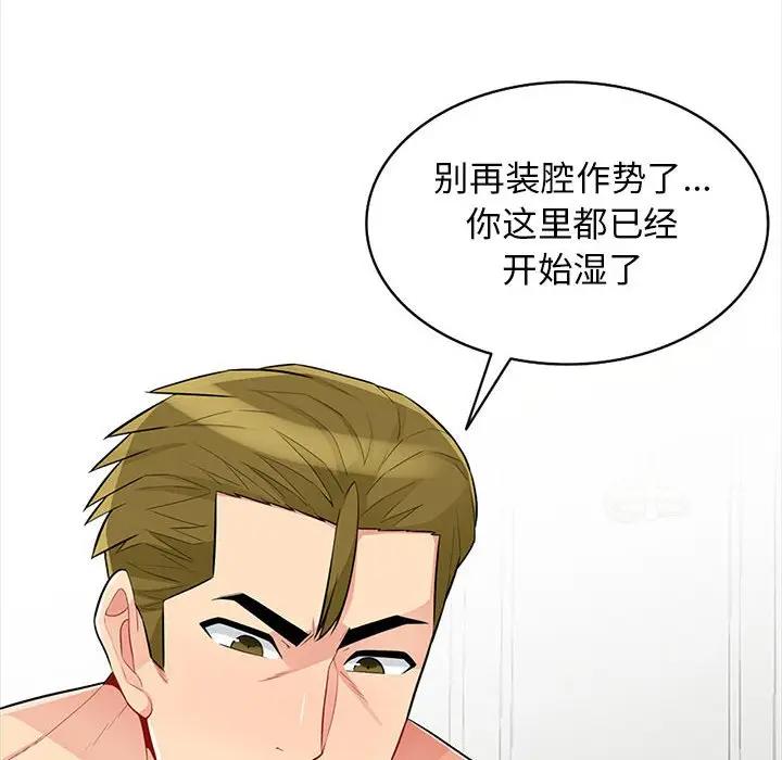 [Manhwa] My stepmother is a widow Plot, mature woman, big breasts#[155P]-50