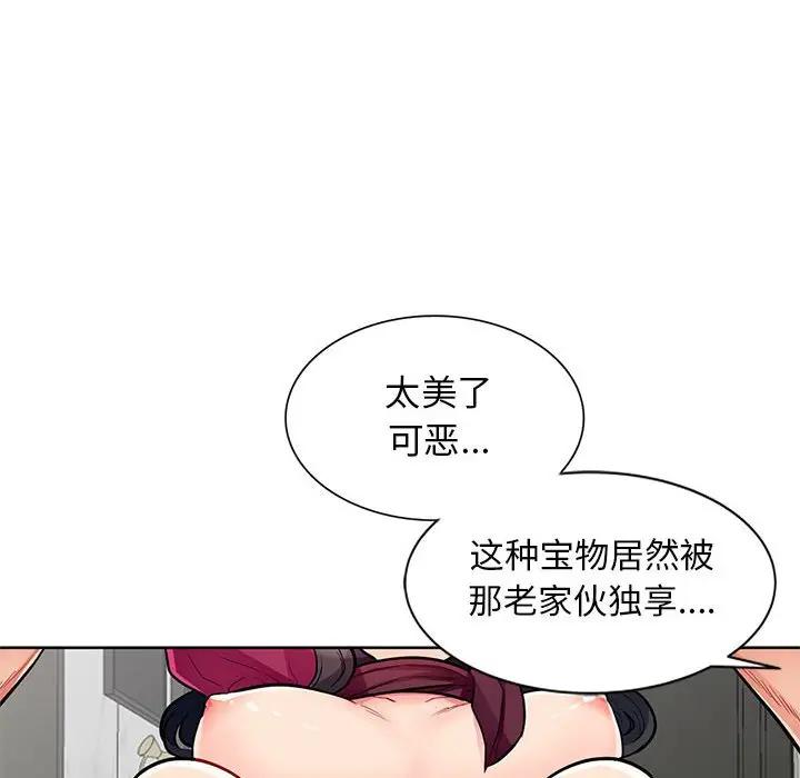 [Manhwa] My stepmother is a widow Plot, mature woman, big breasts#[155P]-55