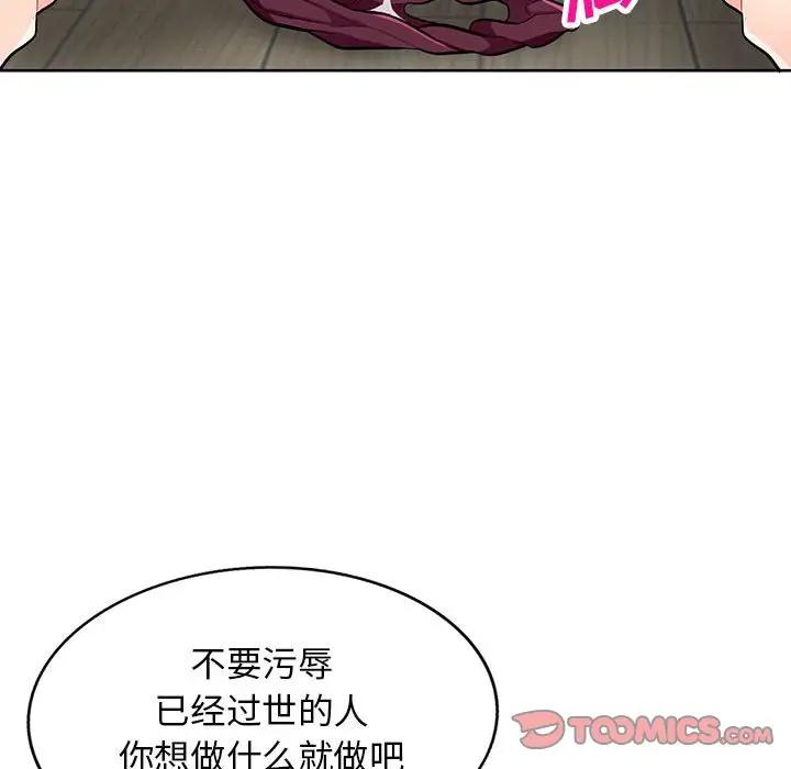 [Manhwa] My stepmother is a widow Plot, mature woman, big breasts#[155P]-57